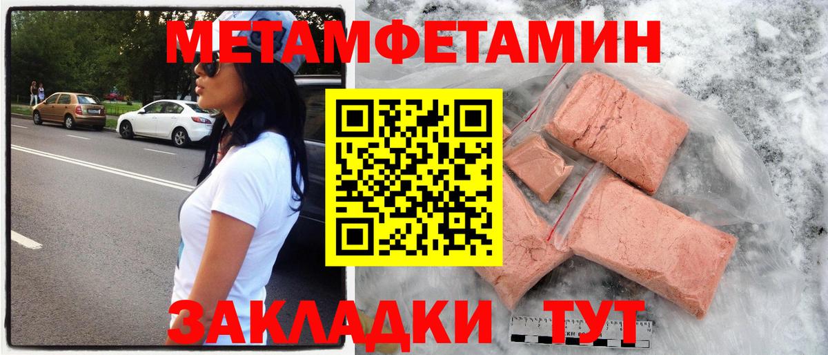Амфетамин Розовый Новозыбков
