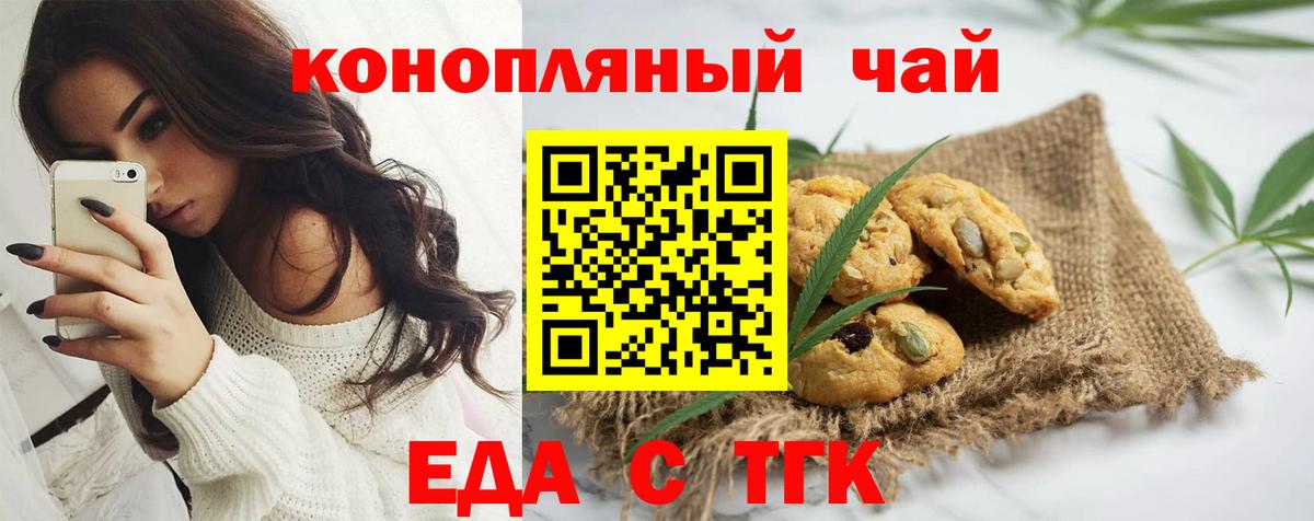 Cannafood конопля  Вход с VPN  Новозыбков 