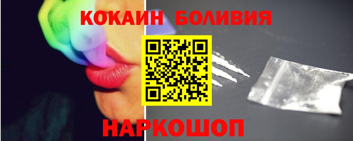 Cocaine Fish Scale  COCAIN 97%  Вход с VPN  Новозыбков 