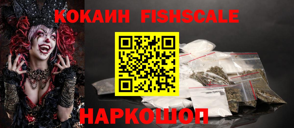 Cocaine VHQ Новозыбков