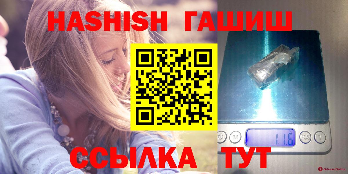 Новозыбков  ГАШ AMNESIA HAZE  Гашиш  Вход с VPN 