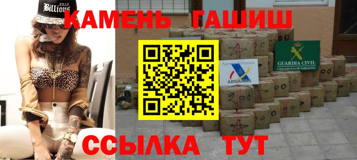 ГАШИШ гашик Новозыбков