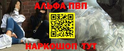 ALPHA PVP Северобайкальск