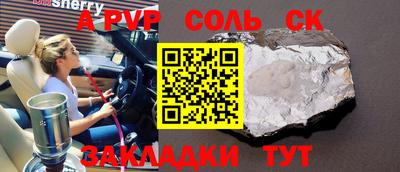 ALPHA PVP Северобайкальск