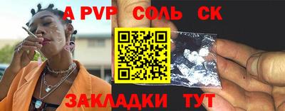 ALPHA PVP Северобайкальск