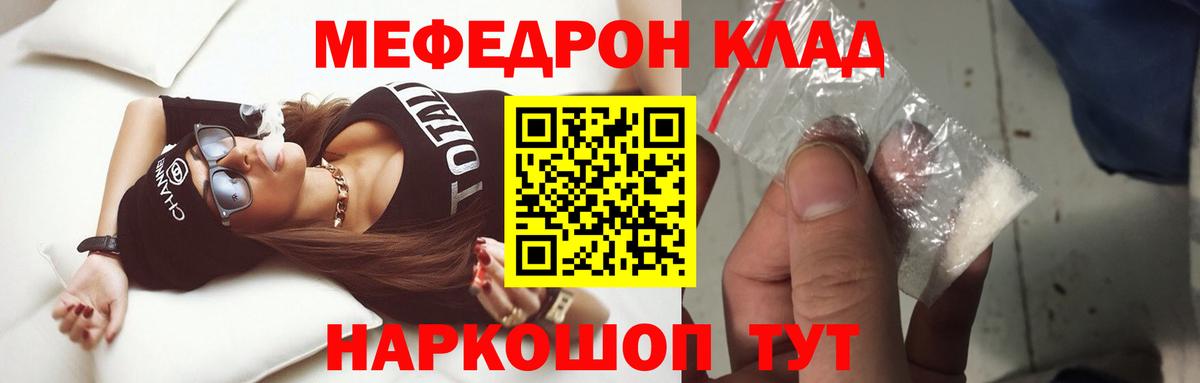 МЕФ мука Новозыбков