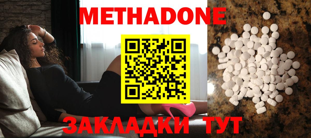 МЕТАДОН мёд  Вход с VPN  Новозыбков  Метадон белоснежный 
