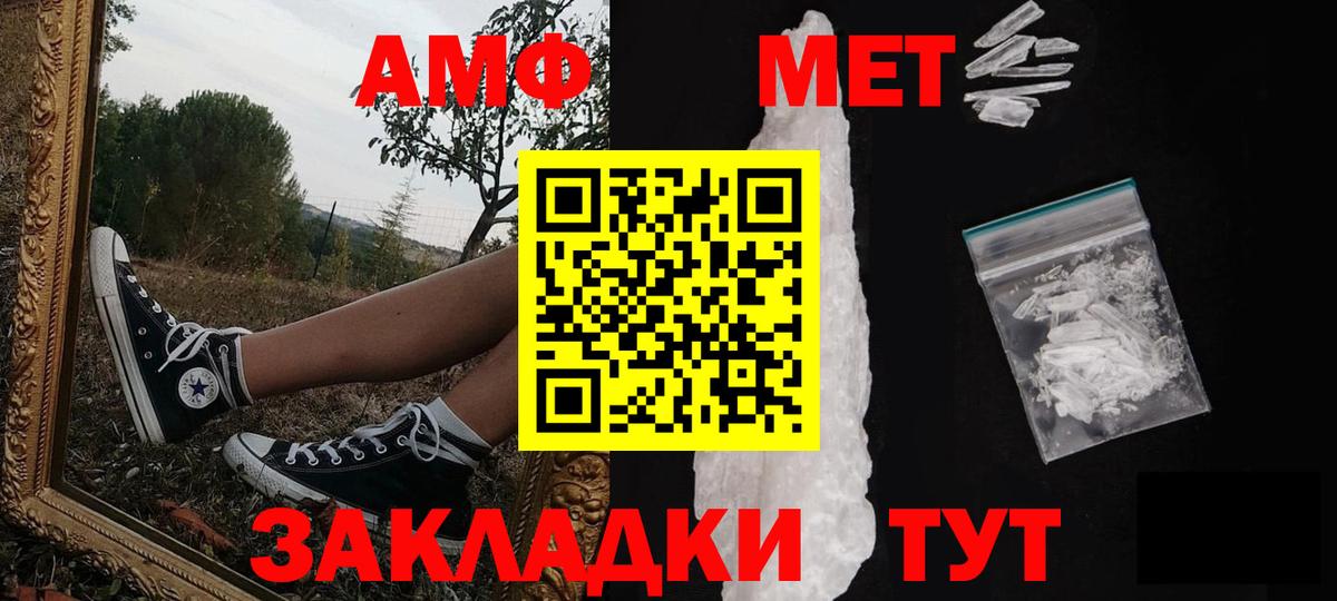 Первитин кристалл  Вход с VPN  Новозыбков 