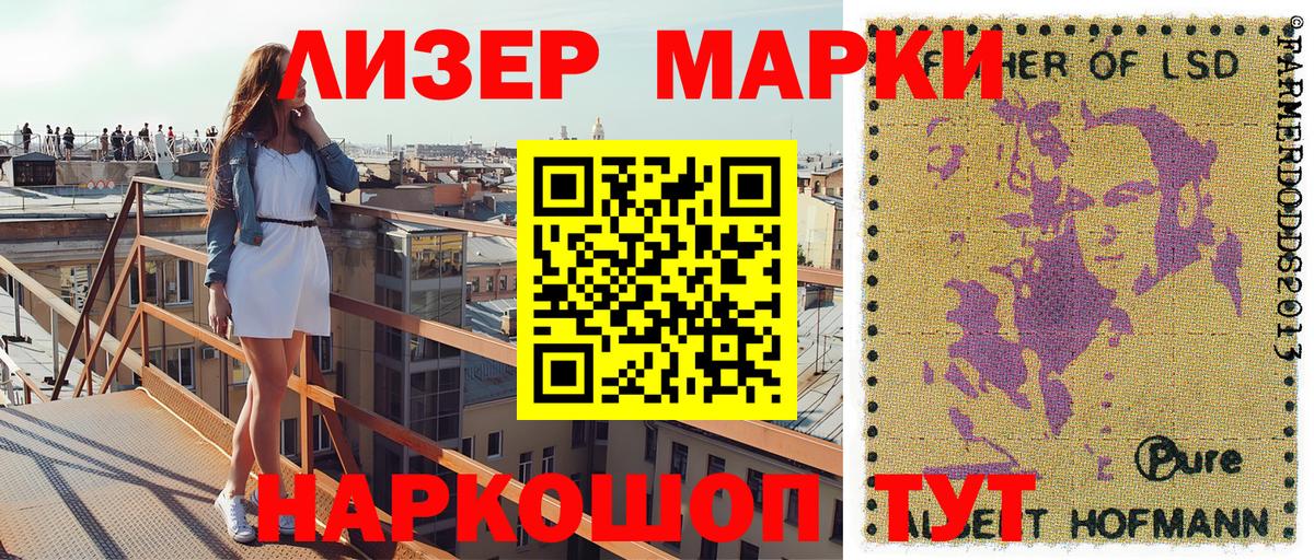 Марки NBOMe 1500мкг  Марки 25I-NBOMe  Марки NBOMe 1500мкг  Новозыбков  Вход с VPN 