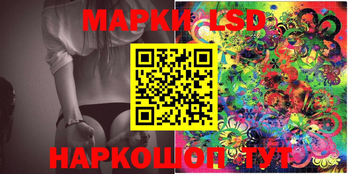 Наркотические марки 1500мкг Новозыбков