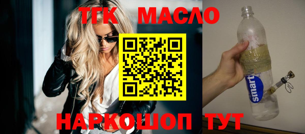 Новозыбков  ТГК вейп с тгк  мега онион  Вход с VPN 