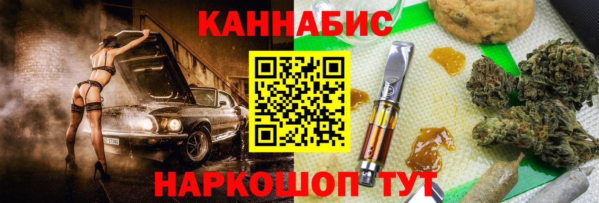 МАРИХУАНА тримм Новозыбков